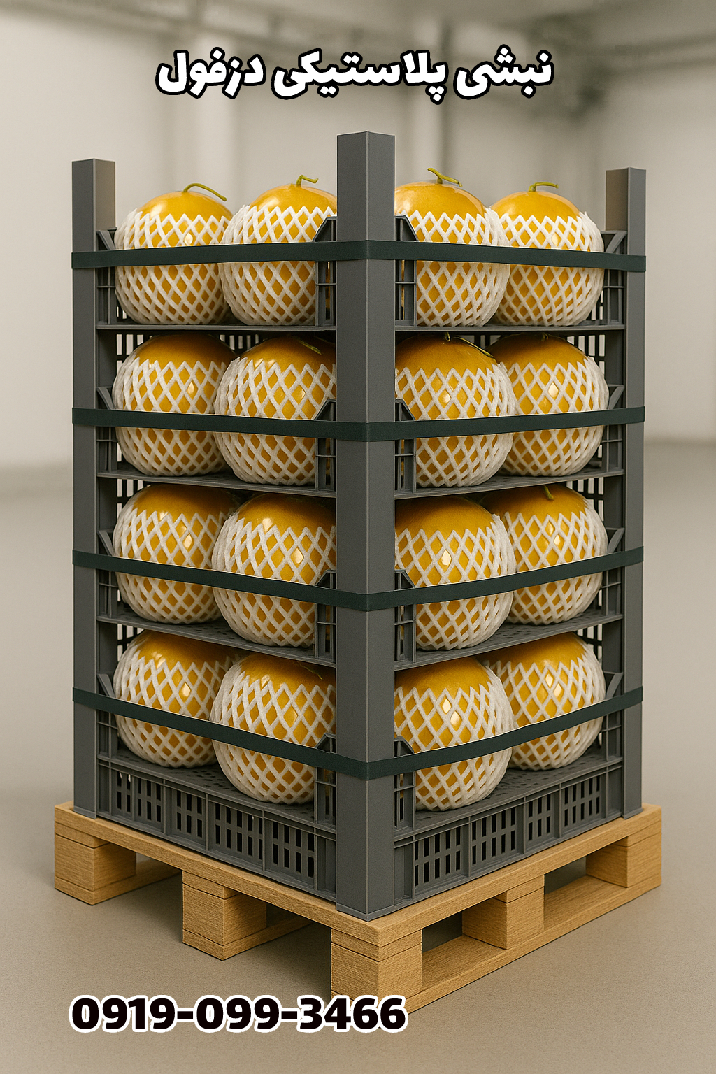 نبشی پلاستیکی دزفول نبشی پلاستیکی دزفول