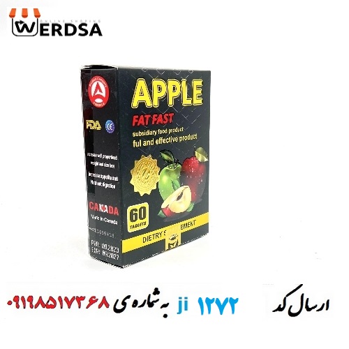 عکس محصول قرص اپل فت فست 60 تایی APPLE دو ایکس مشکی اصلی