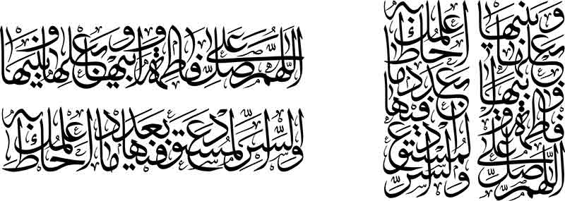 وکتور صلوات فاطمه زهرا