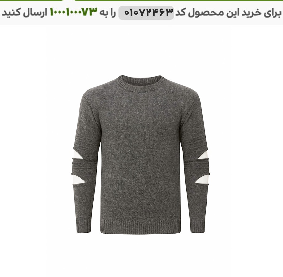 بافت مردانه ملین رنگ طوسی بافت مردانه Melin کد (5429)