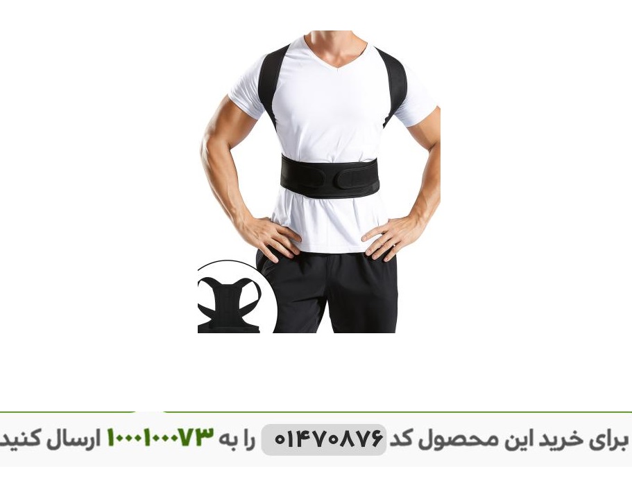 <Strong>قوزبند طبی کشی</Strong> کد6436