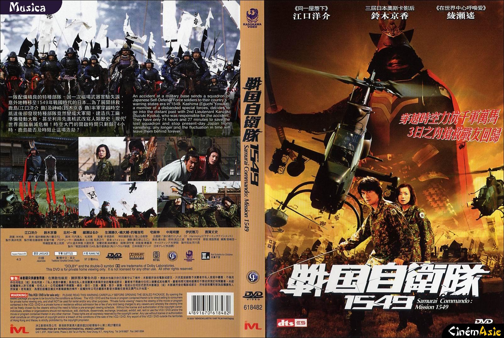 Samurai_Commando_Mission_1549