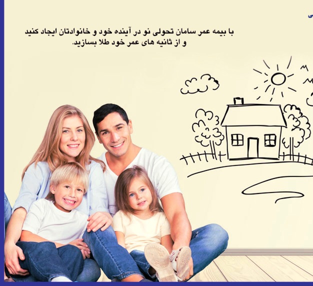 بیمه عمر سالانه سامان