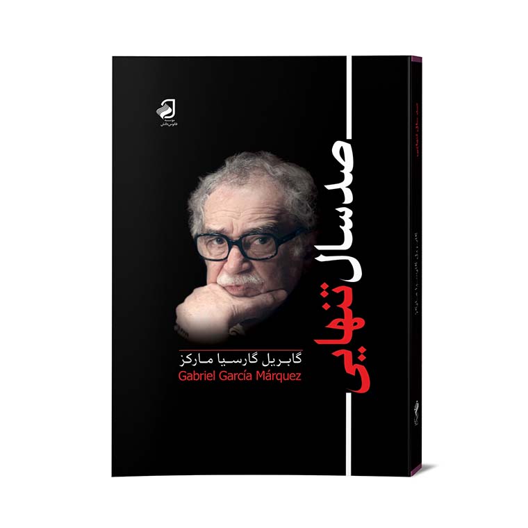 دانلود کتاب صوتی صد سال تنهایی