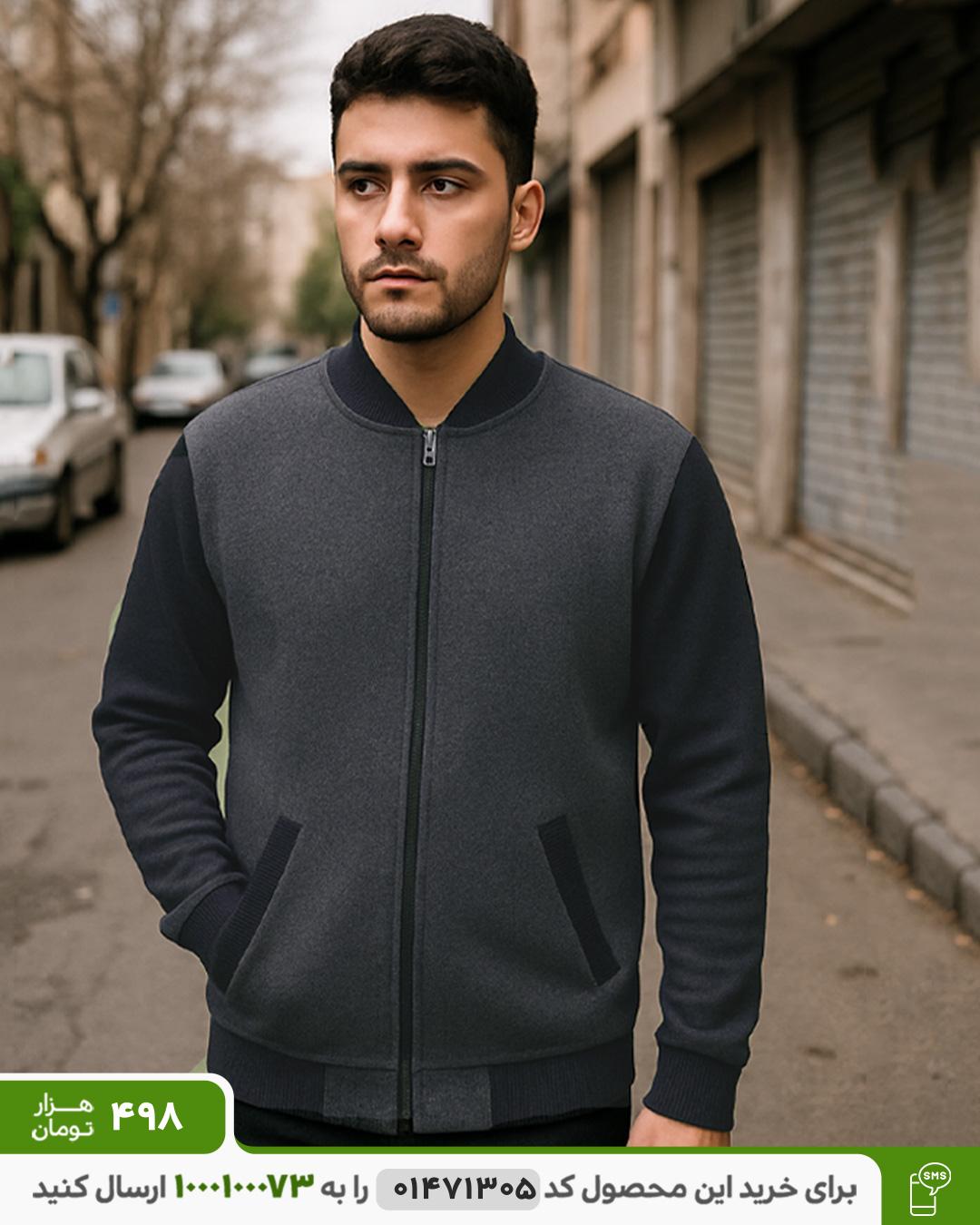 بافت مردانه زیپ دار مدل سیشن رنگ طوسی و مشکی بافت مردانه زیپ دار مدل season کد6433