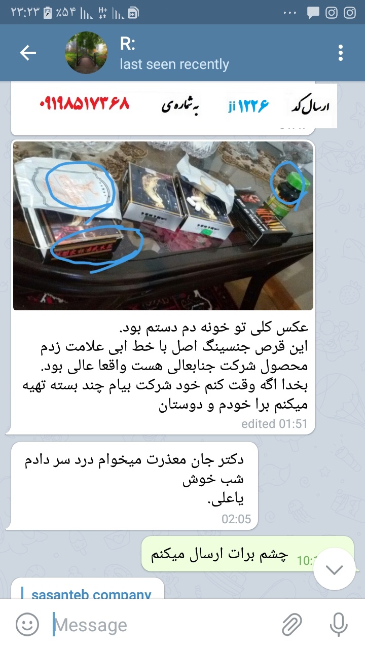 قرص جنسینگ اصلی