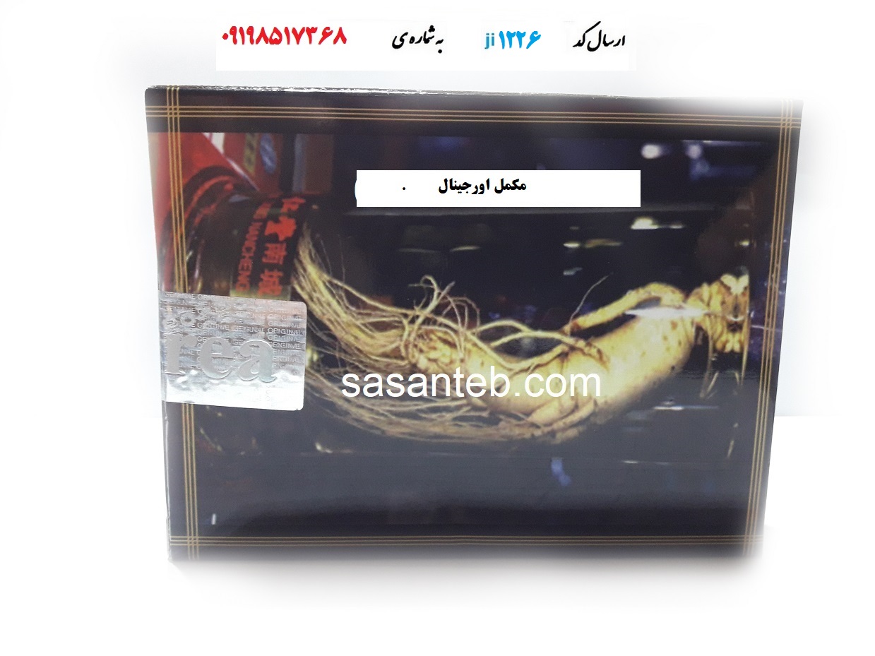 قرص چاقی اورجینال جینسینگ