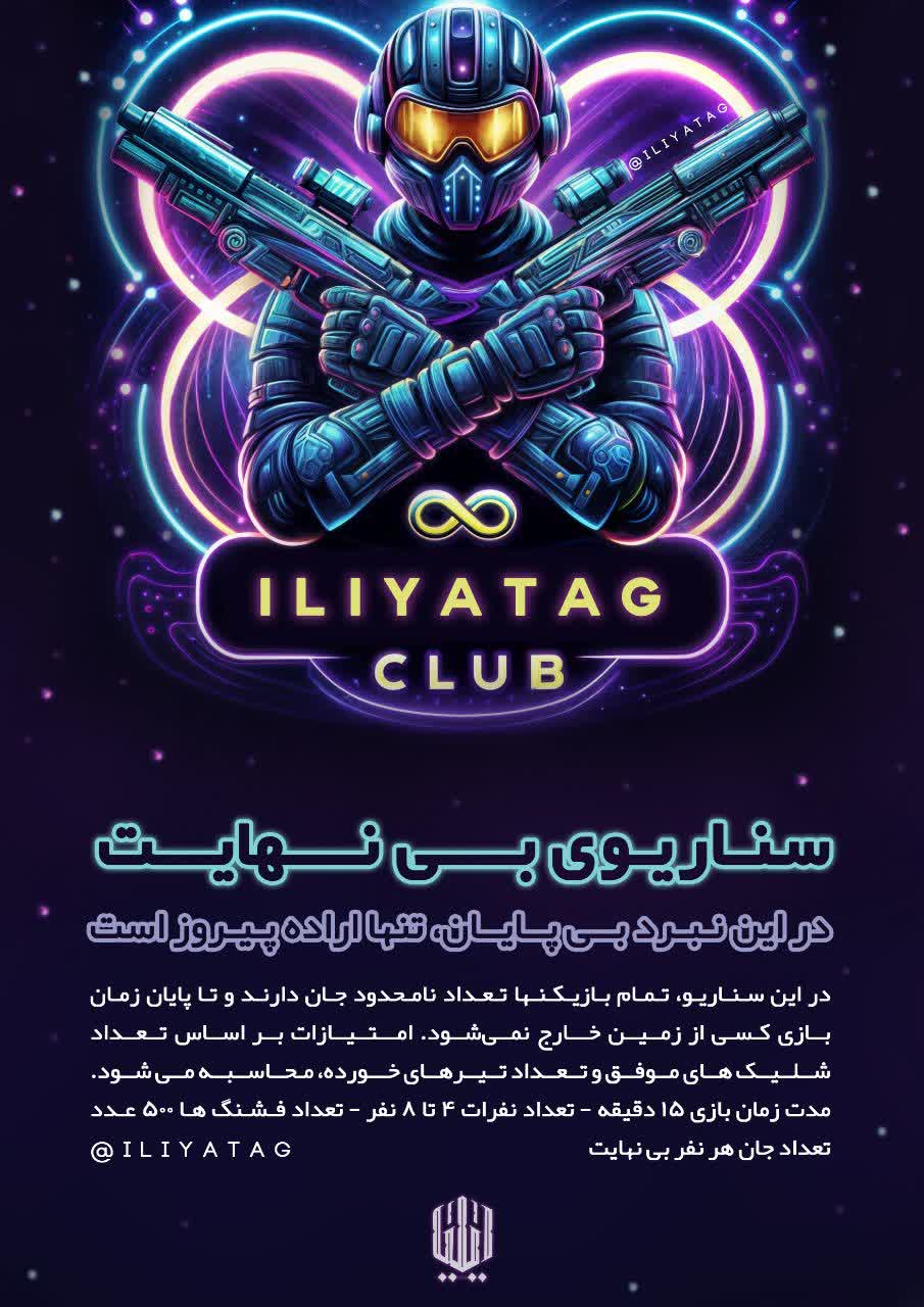 بی نهایت