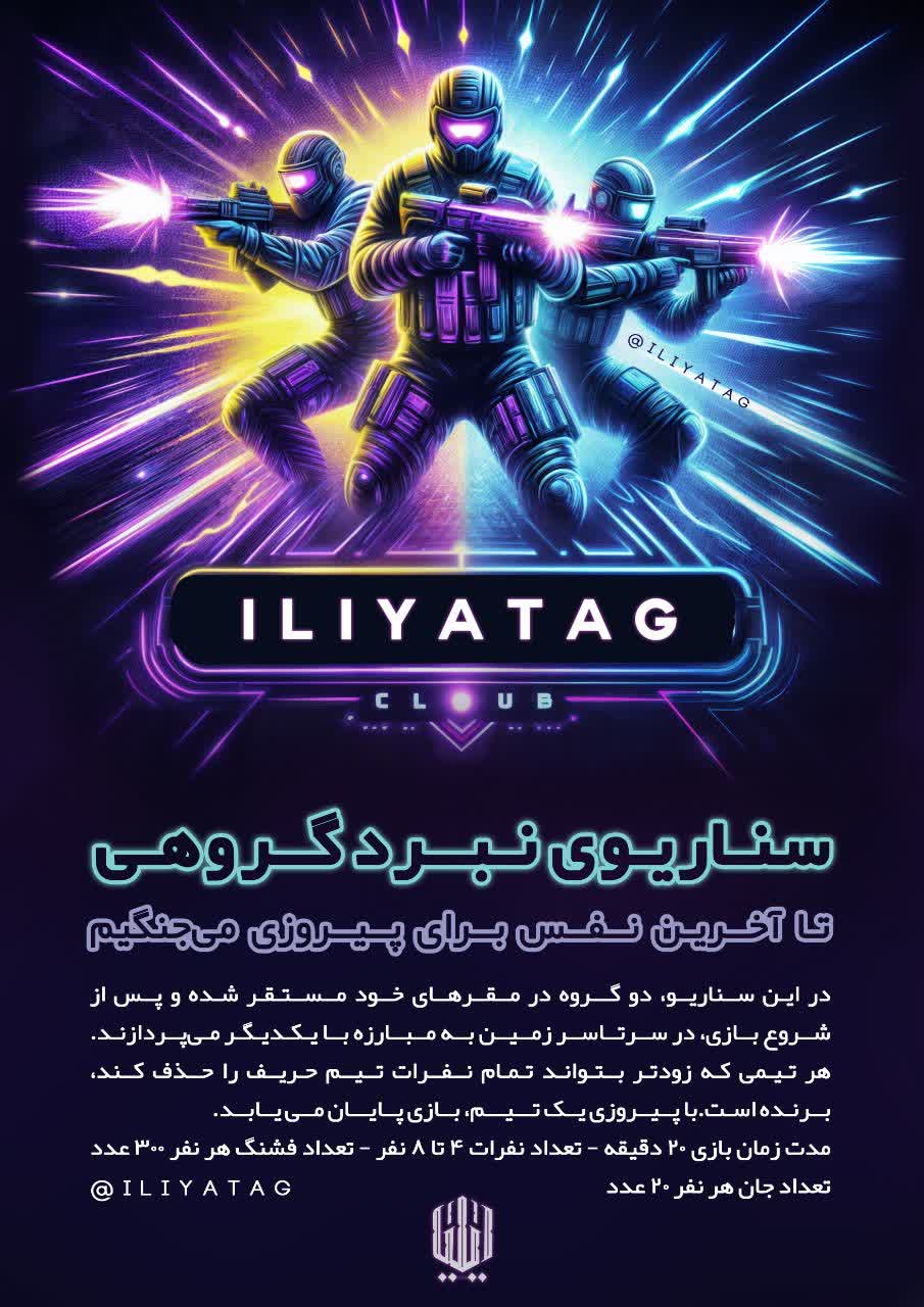 نبرد گروهی