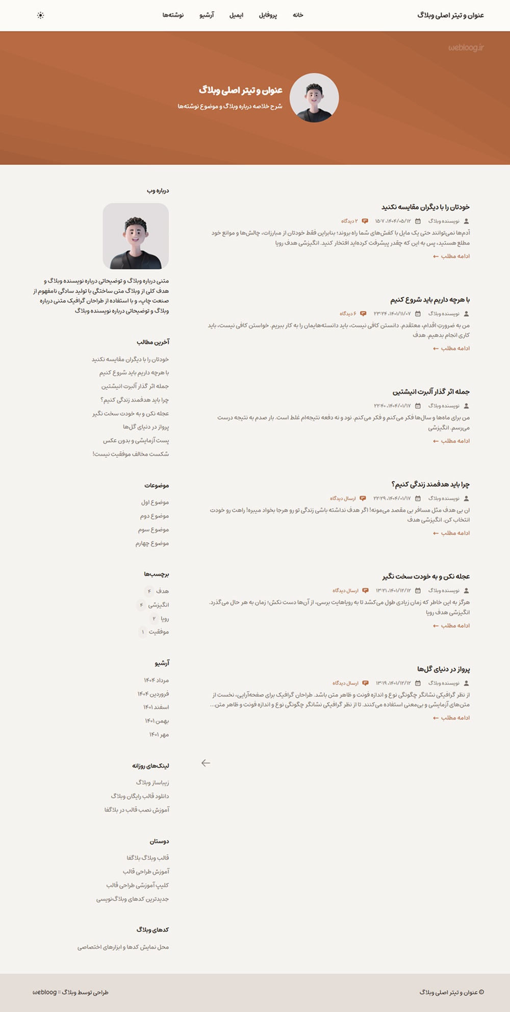 پیشنمایش قالب روان وبلاگ بلاگفا