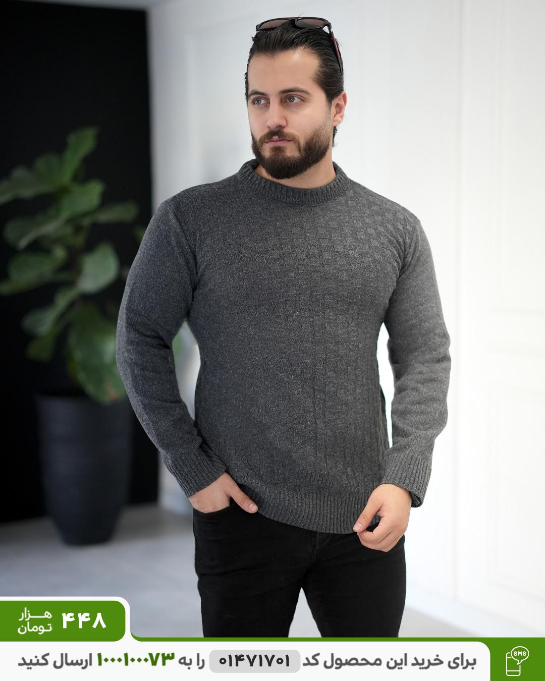 بافت مردانه کارلو رنگ زغالی بافت مردانه مدل carlo (زغالی) کد 6420