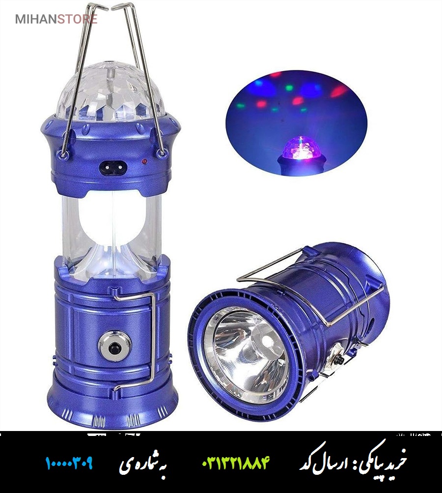 چراغ کمپینگ شارژی رقص نور دار چراغ شارژی رقص نور دار مخصوص کمپینگ و مسافرت