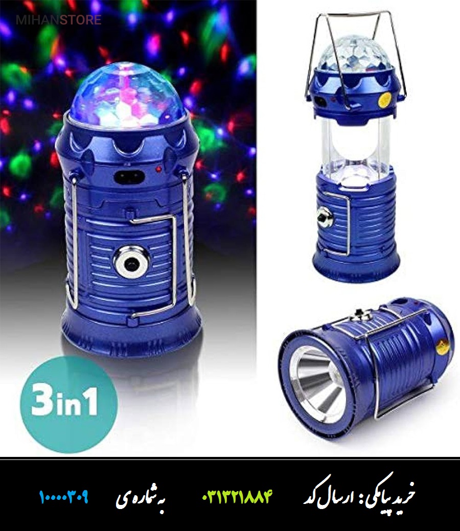 چراغ کمپینگ شارژی رقص نور دار چراغ شارژی رقص نور دار مخصوص کمپینگ و مسافرت