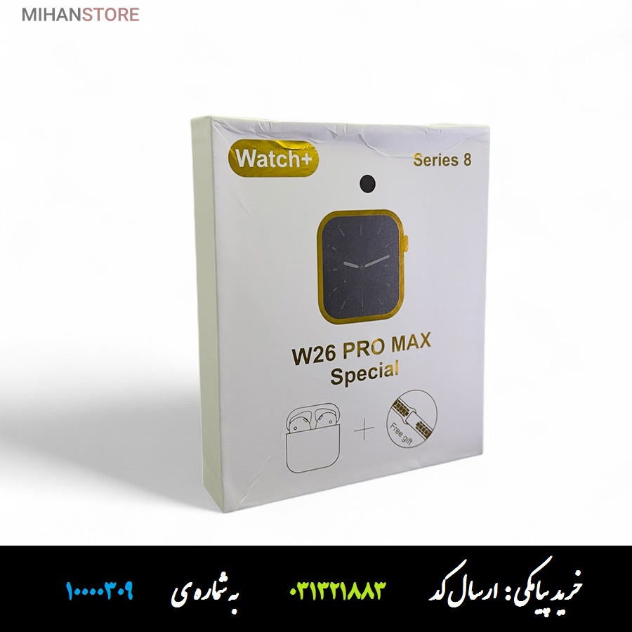 ساعت هوشمند و هندزفری بلوتوث W26 Pro Max ست ساعت هوشمند و هندزفری بلوتوثی دبلیو26 پرومکس