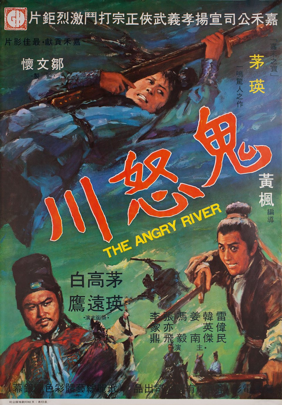 the_angry_river_1971