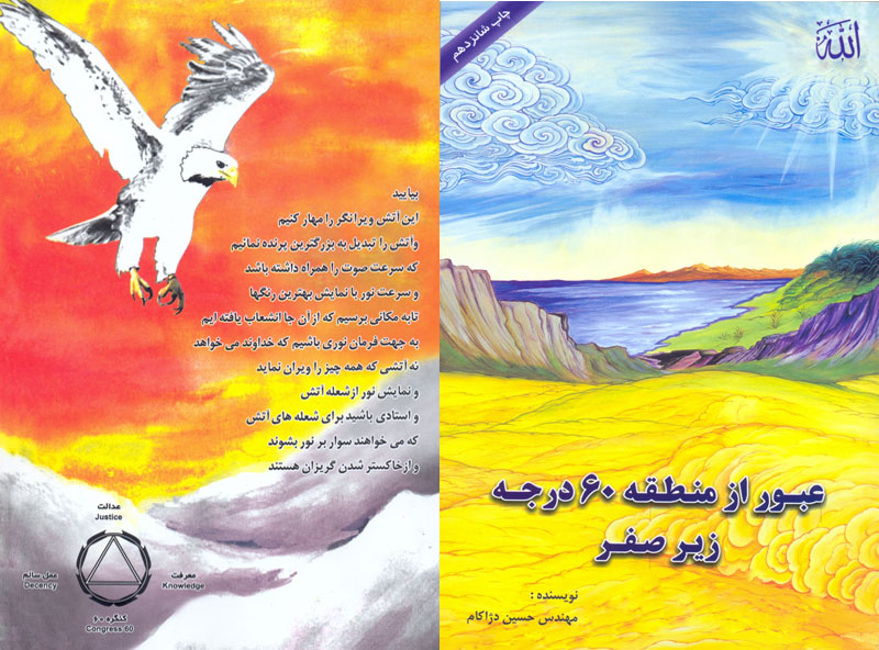 کنگره 60