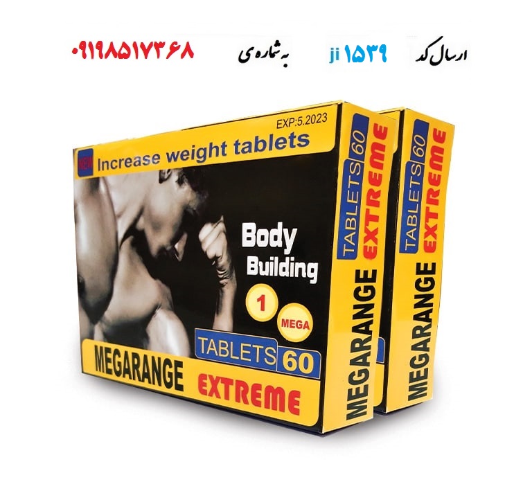 کپسول مگارنج