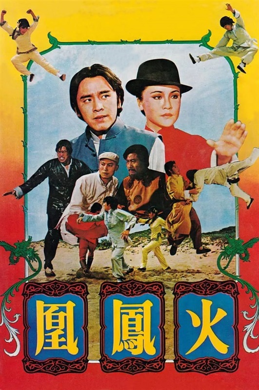 the_red_phoenix_1978