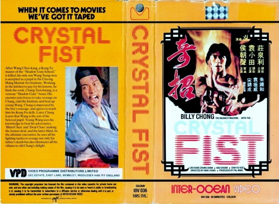 Crystal_Fist_aka_Jade_Claw_1979