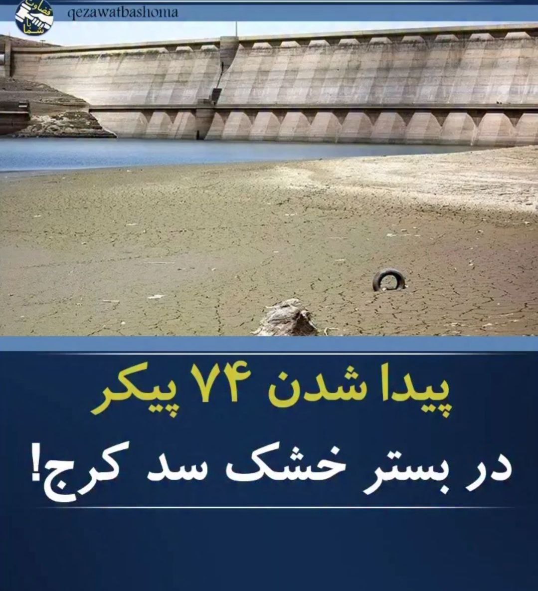 دنیای پنهان‌ها و پنهانکاری‌ها