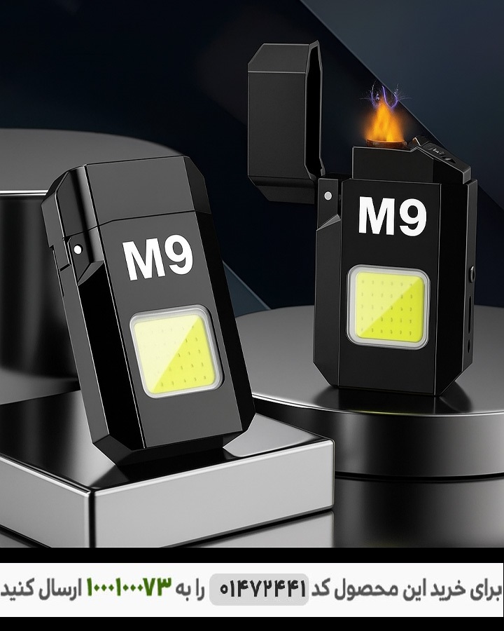 فندک شارژی چراغدار ام9 اصل کد 6441 عکس محصول فندک شارژی چراغدار M9 کد 6441