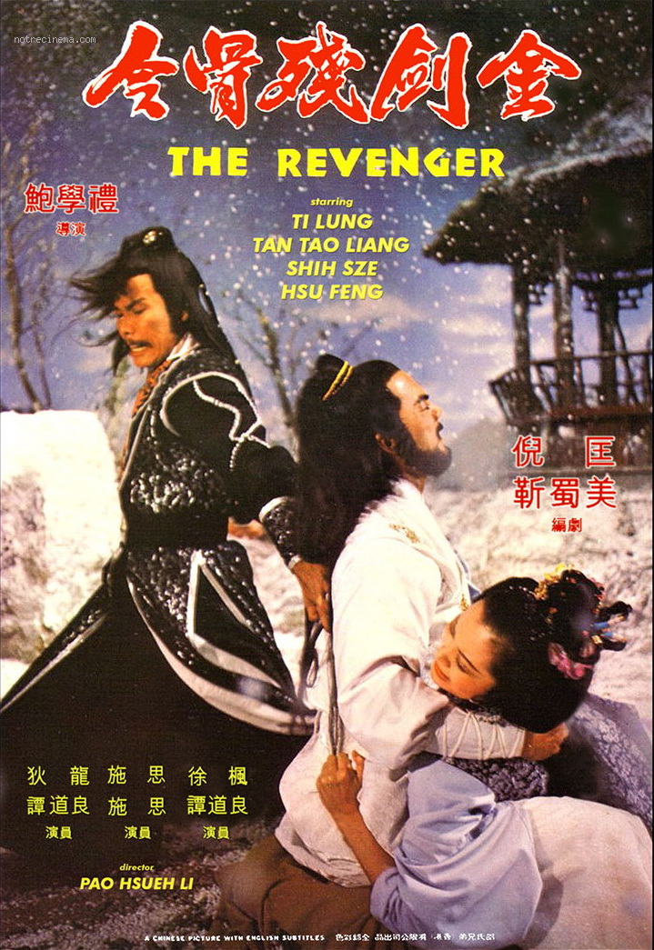 The_Revenger_1980