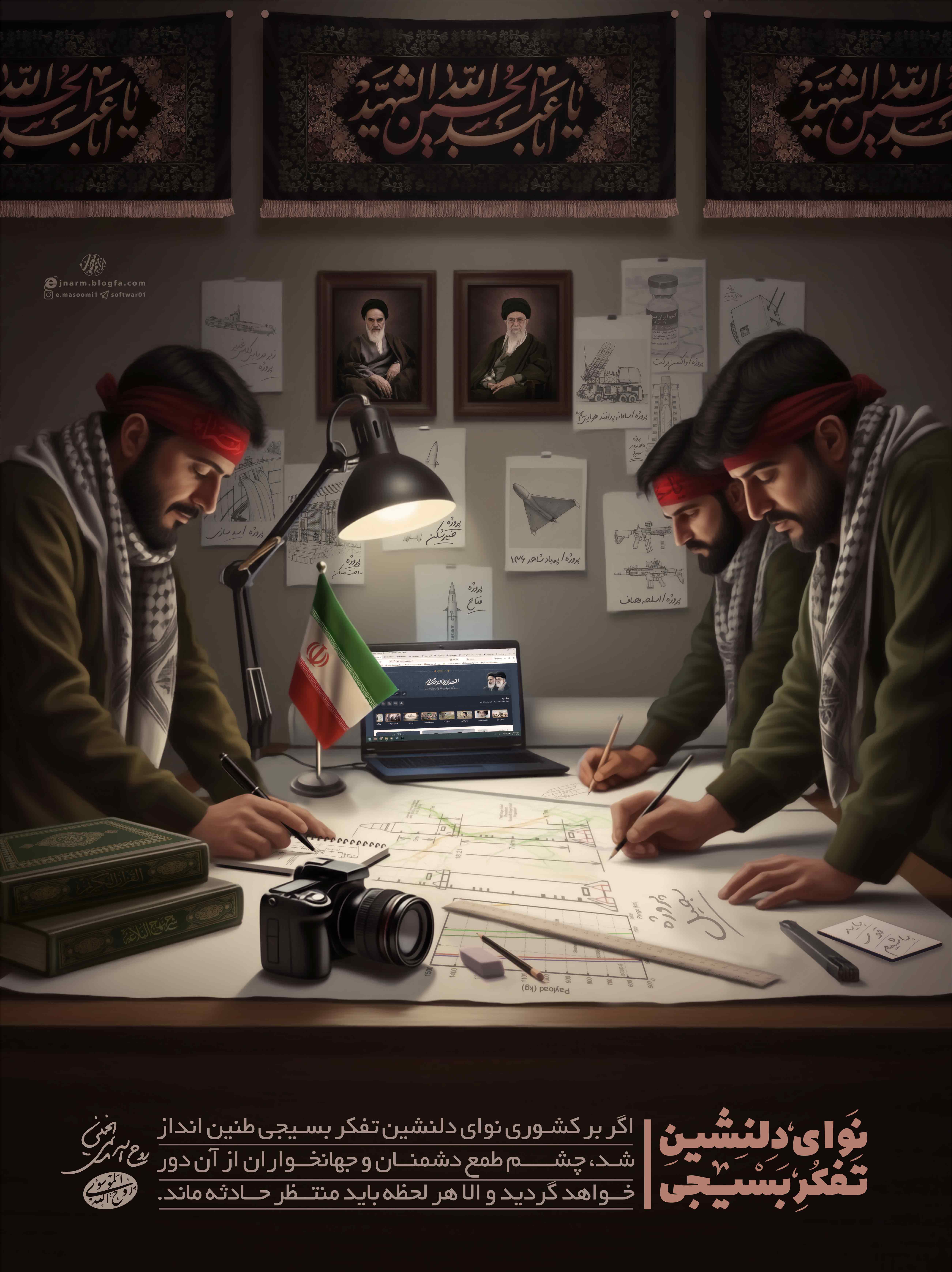 پوستر / تفکر بسیجی