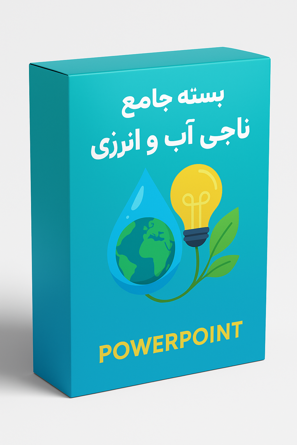 کاور محصول- بسته آموزشی ناجی آب و انرژی