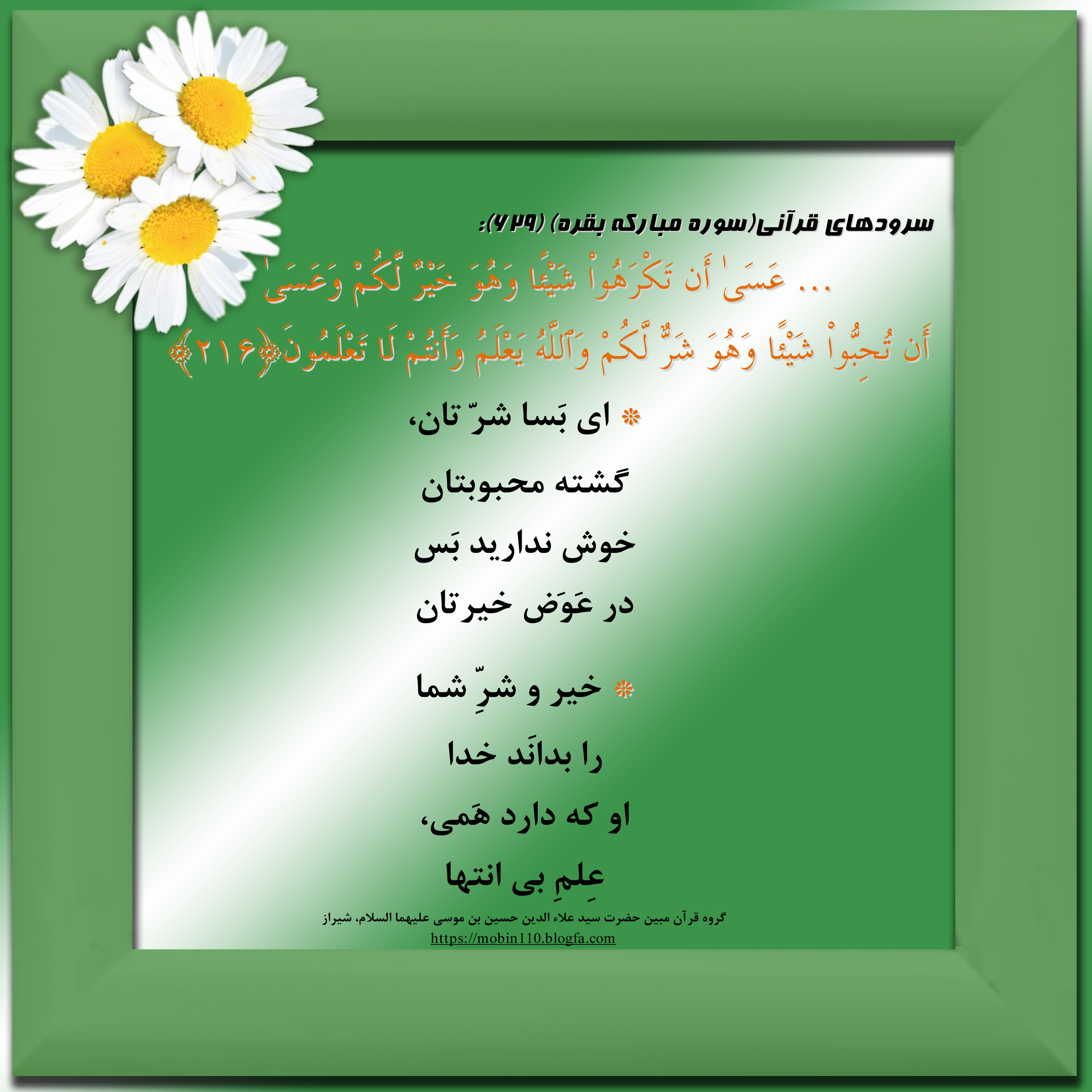 یک آیه یک نقاشی و سرودهای قرآنی آیات شریفه منتخب سوره مبارکه بقره