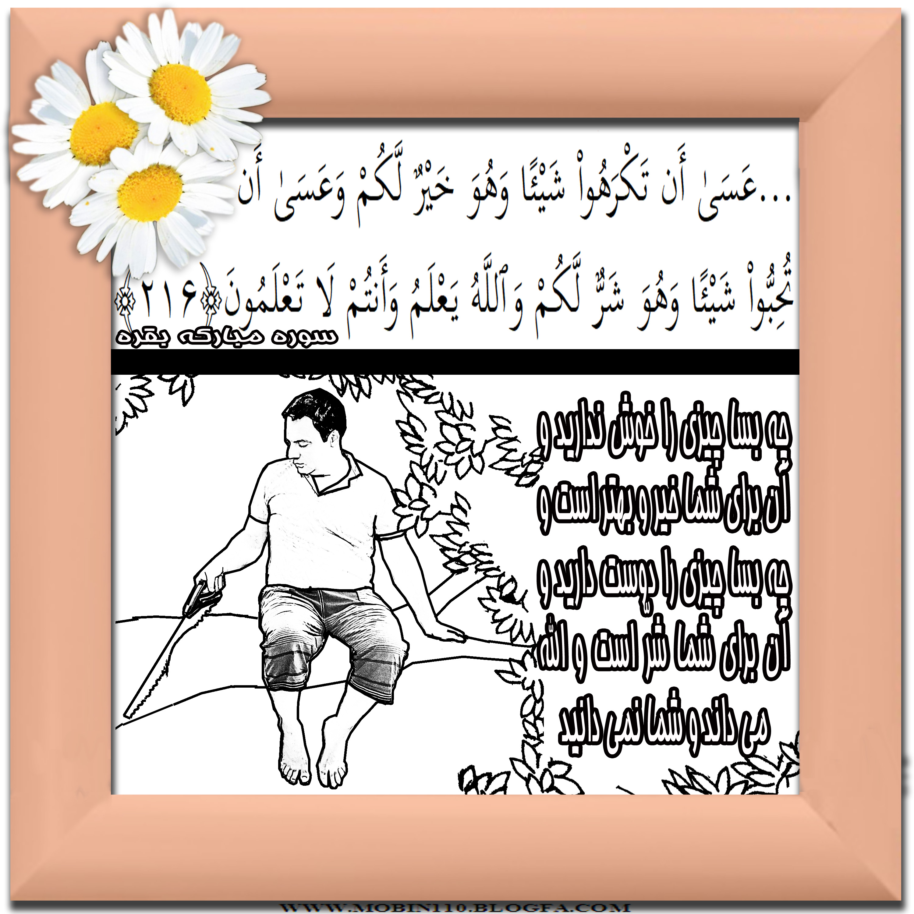 یک آیه یک نقاشی و سرودهای قرآنی آیات شریفه منتخب سوره مبارکه بقره