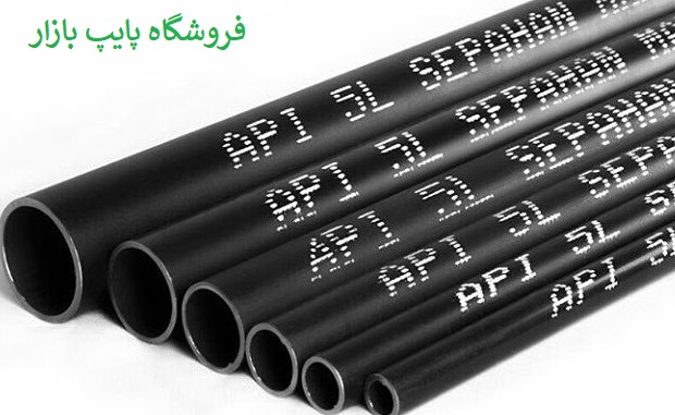 لیست قیمت لوله api سپاهان