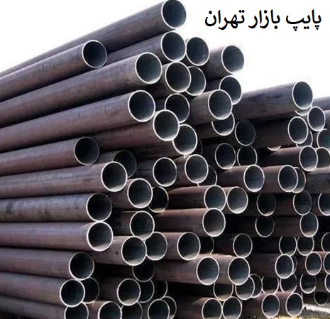 لیست قیمت لوله api سپاهان