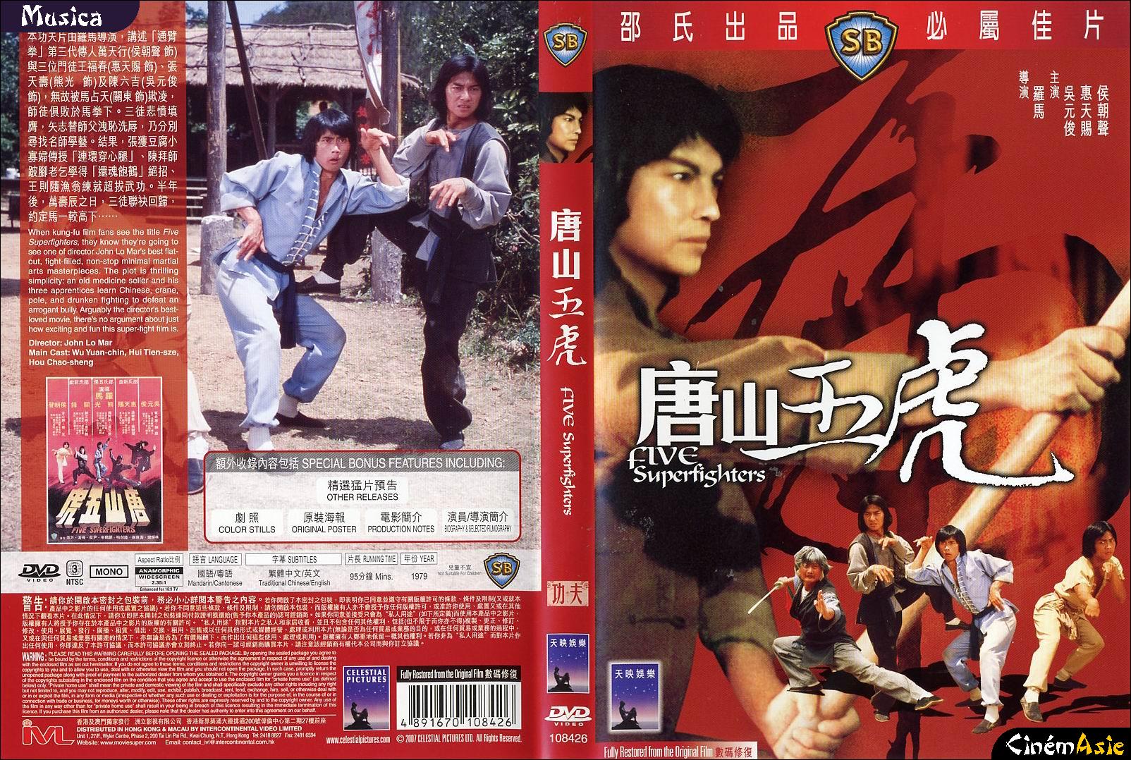 five_superfighters_1978