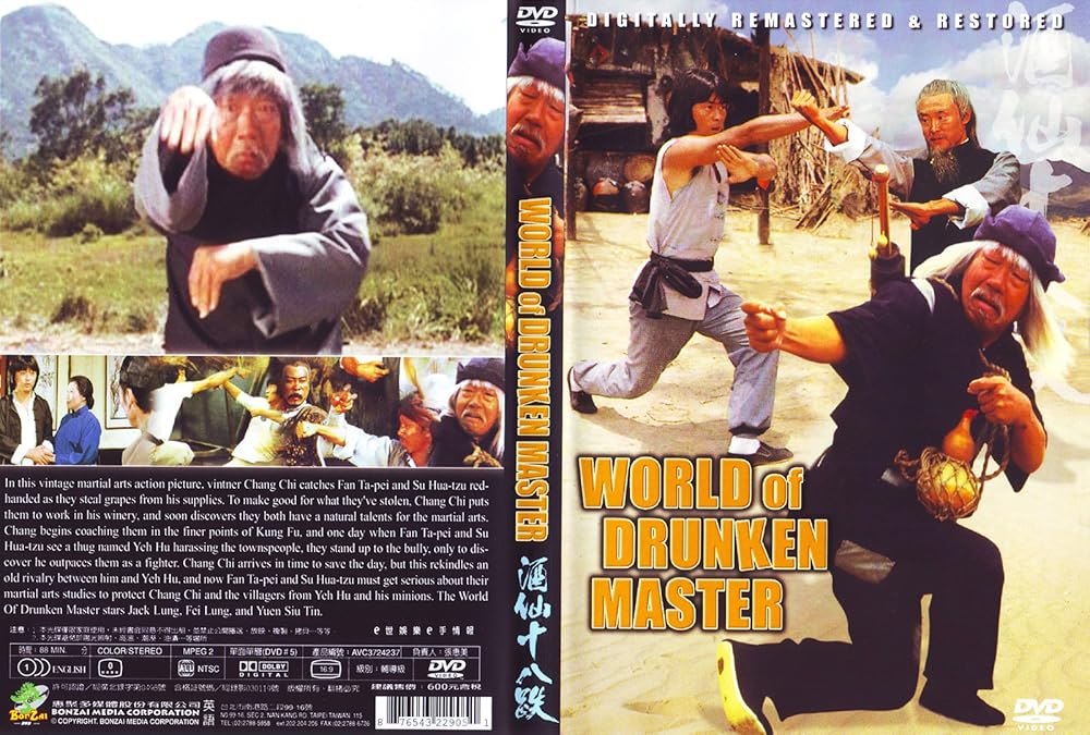 The_World_Of_Drunk_en_Master_1979 دنیای استاد مست