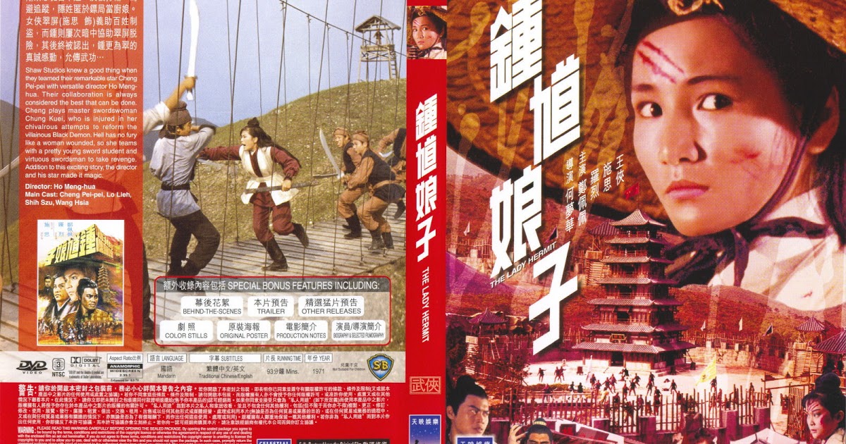 the_lady_hermit_1971 خطرناک ترین زن شائولین