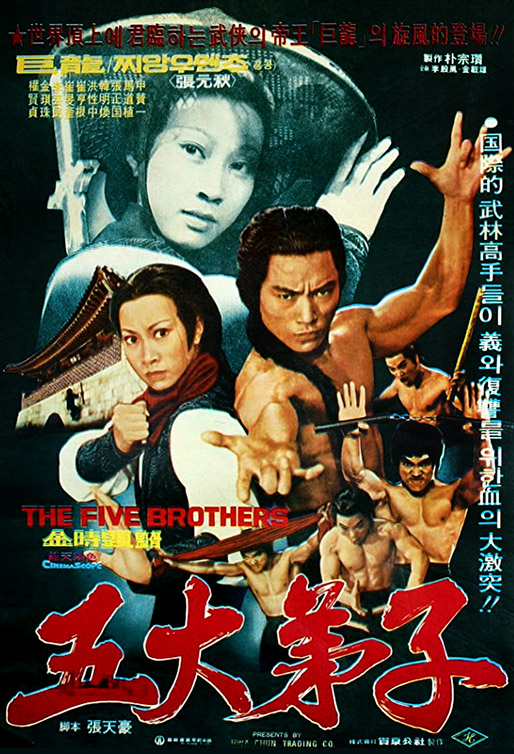 Dragon_Lee_vs_The_Five_Brothers_1978