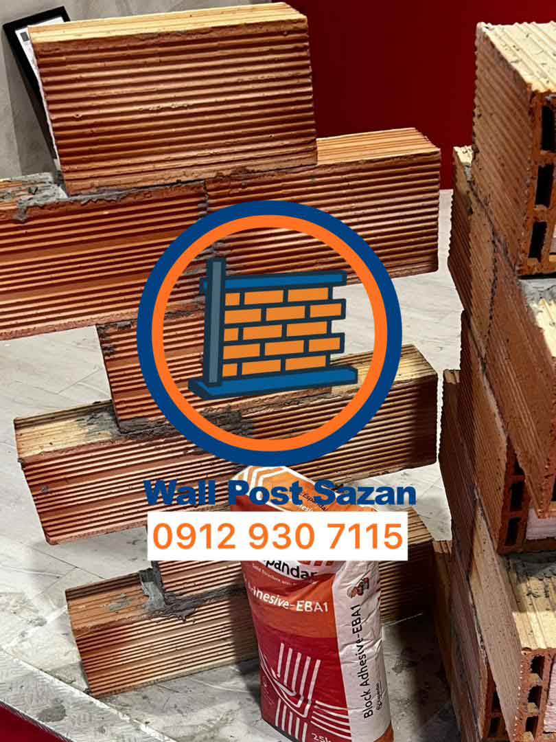 والپست بلوک سفال