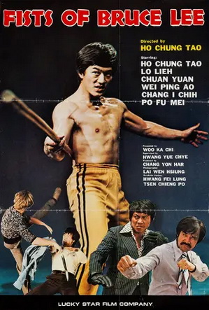 Fists_of_Bruce_Lee_1978
