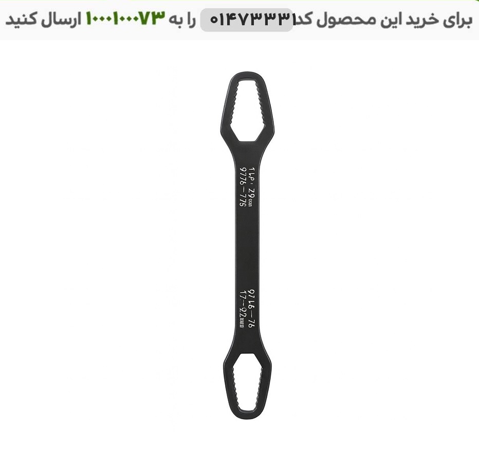 آچار دو سر رینگی همه کاره آچار دو سر رینگی همه کاره کد 6443