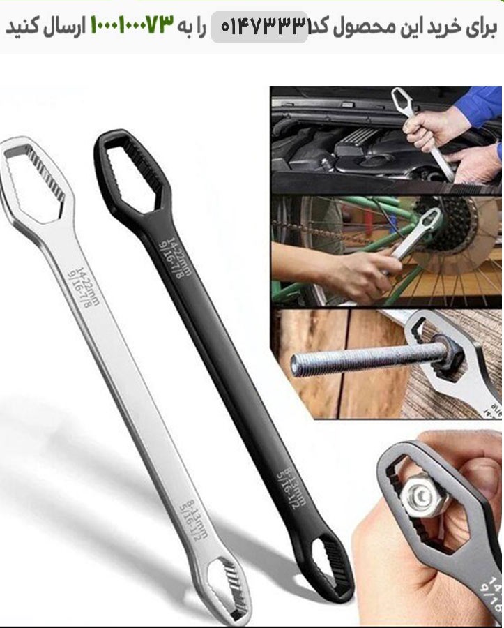 آچار دو سر رینگی همه کاره آچار دو سر رینگی همه کاره کد 6443