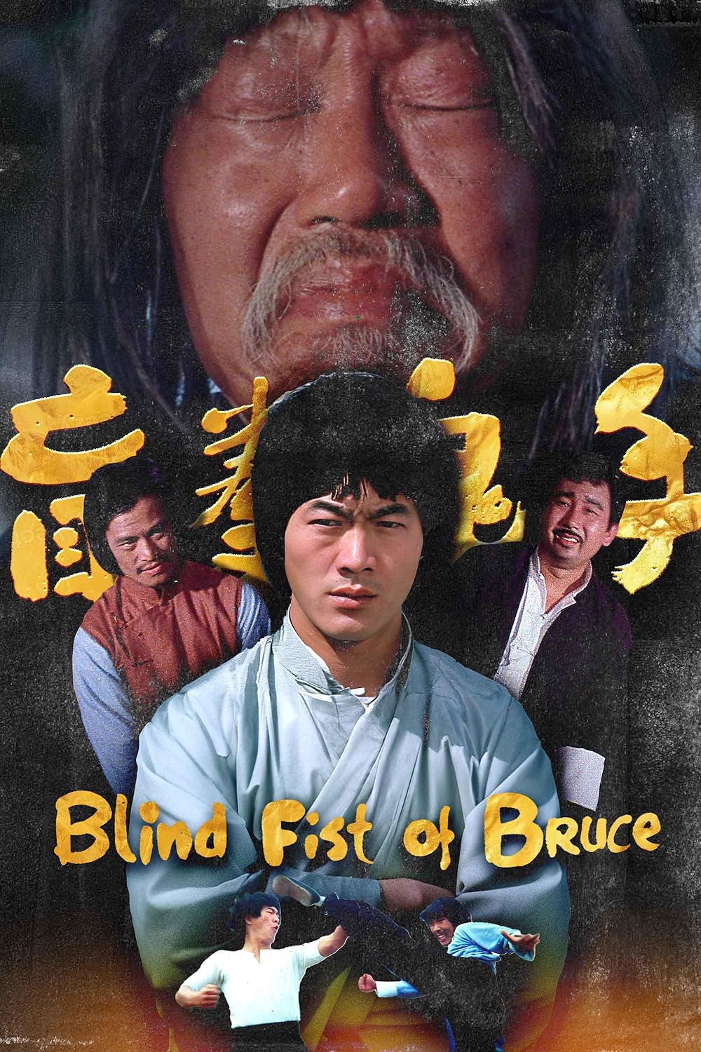 blind_fist_of_bruce_1982