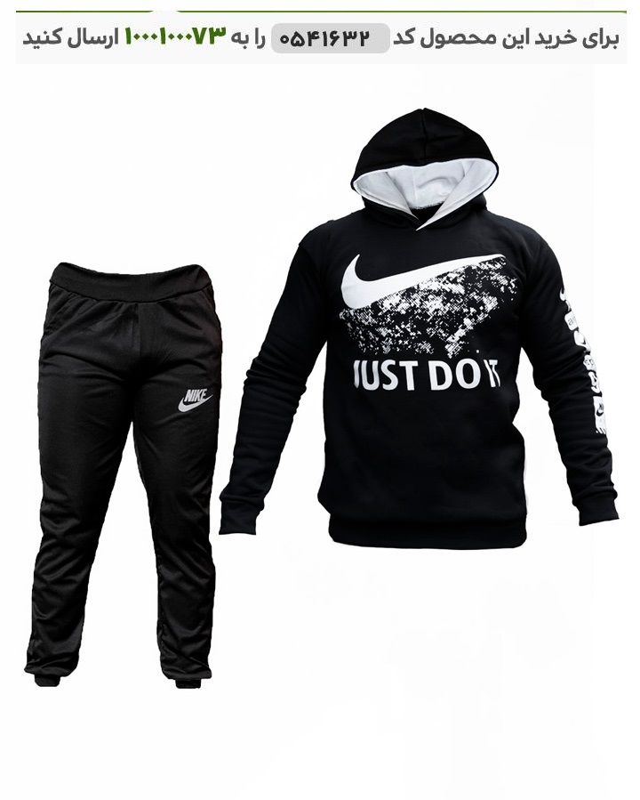 سویشرت وشلوارNikeمدل Doit(مشکی)