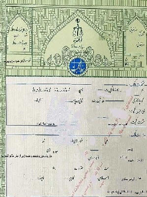 اخذ سند تک برگ رسمی املاک و اراضی در قزوین 09393564146