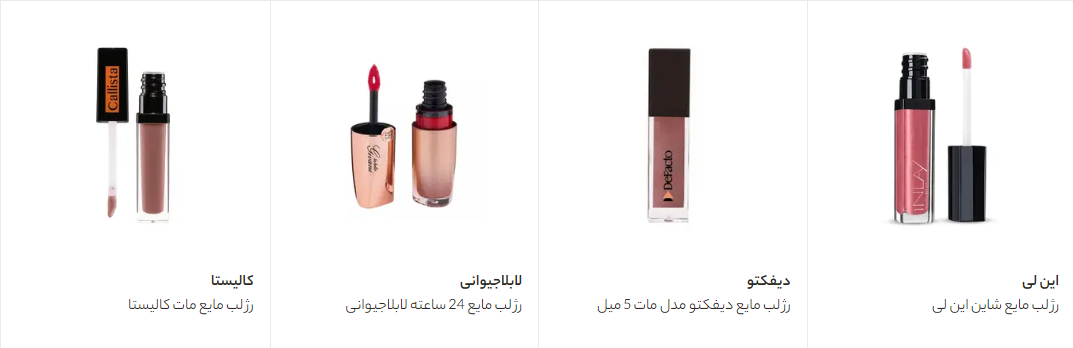 خرید رژلب مایع