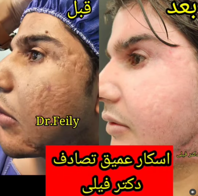 دکتر امیر فیلی