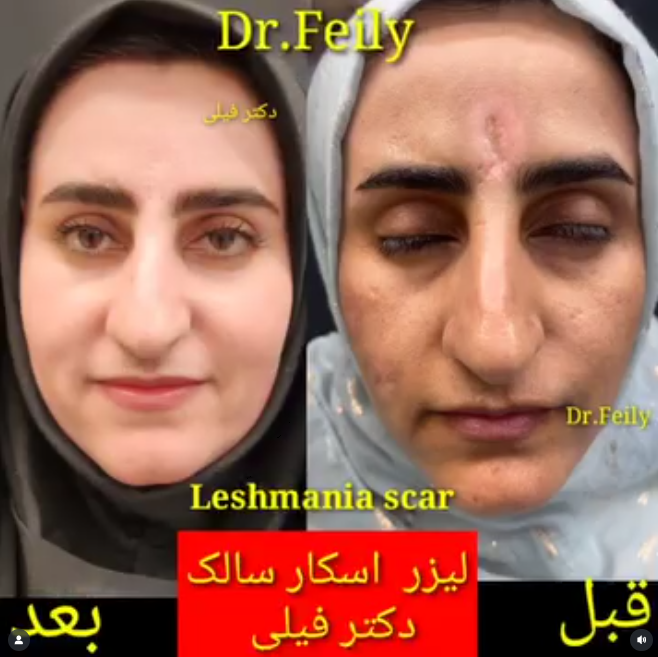 دکتر امیر فیلی