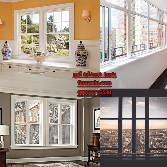 نمایندگی پنجره دوجداره در کرج