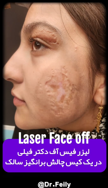 دکتر امیر فیلی