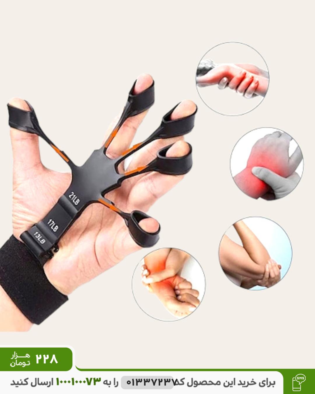 کش تقویت عضلات و مفاصل دست مدل Gripster