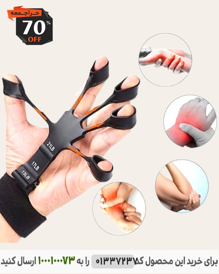 عکس محصول کش تقویت عضلات و مفاصل دست مدل Gripster